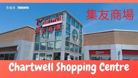 2301 Brimley Road, Toronto, ON